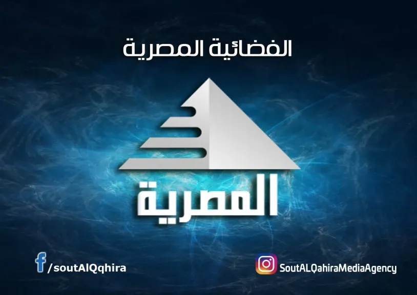 قناة الفضائية المصرية الجديدة