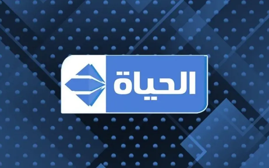 تردد قناة الحياة مسلسلات الزرقاء الجديد