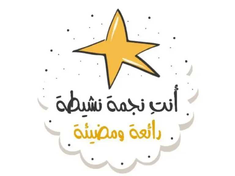 عبارات تحفيزية للاطفال.. للتشجيع على الدراسة وبناء الثقة بالنفس