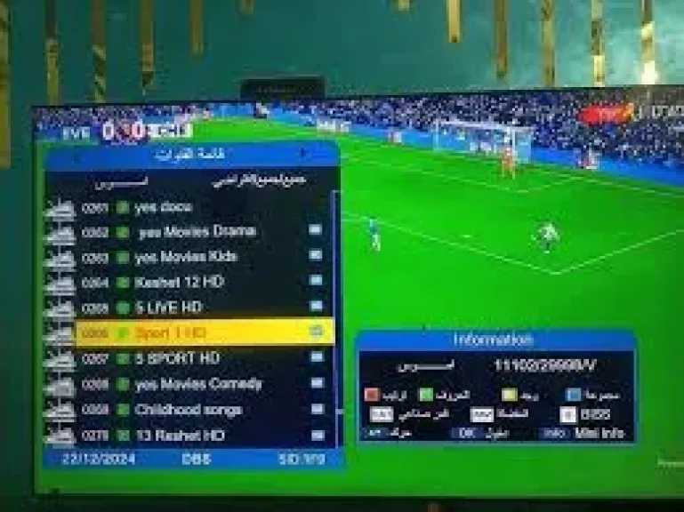 مجاناً.. تردد قناة Sport 4 الناقلة لمباريات كأس أفريقيا وكأس السوبر الإسباني 2026