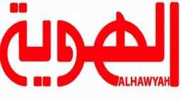 تردد قناة الهوية الرياضية 2026...