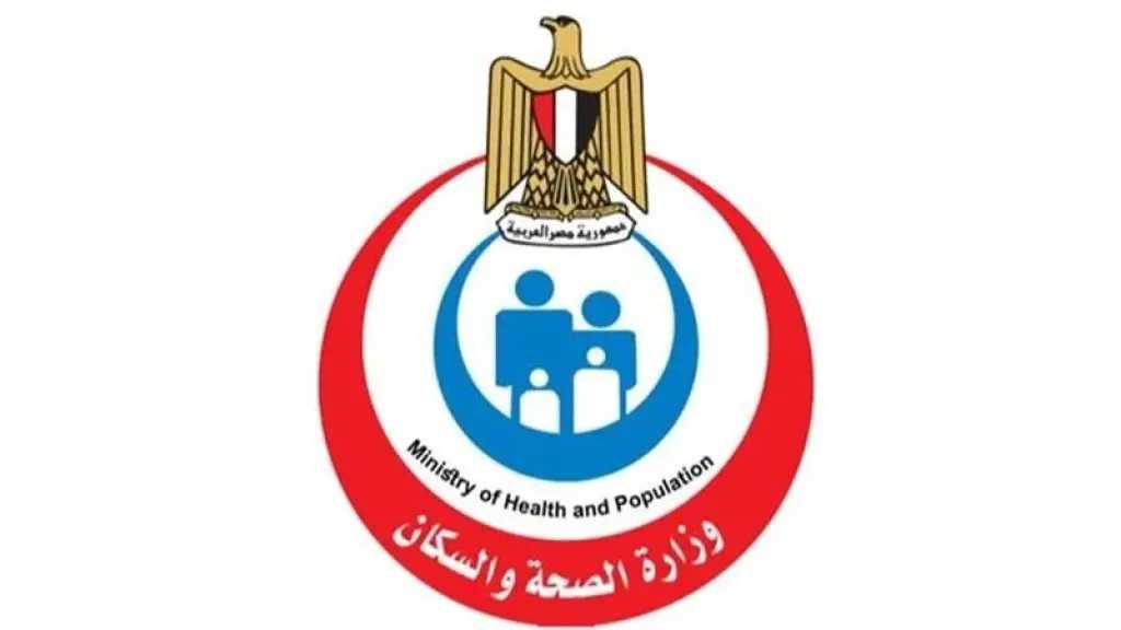 وزارة الصحة تعلن تقديم 11.5 مليون خدمة طبية بالغربية خلال 2025