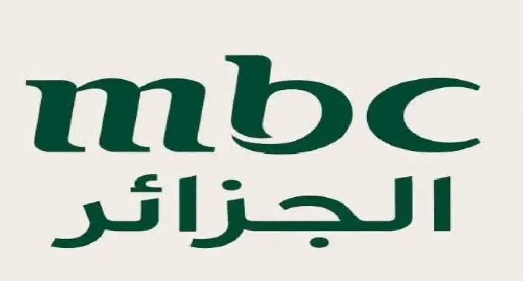 بخطوات بسيطة.. كيف تلتقط تردد قناة إم بي سي الجزائرية الجديدة فوراً؟