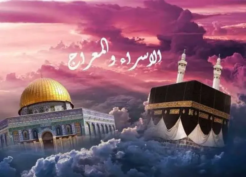 مع اقترابها.. موعد ليلة الاسراء والمعراج 2026 وكيف نحييها