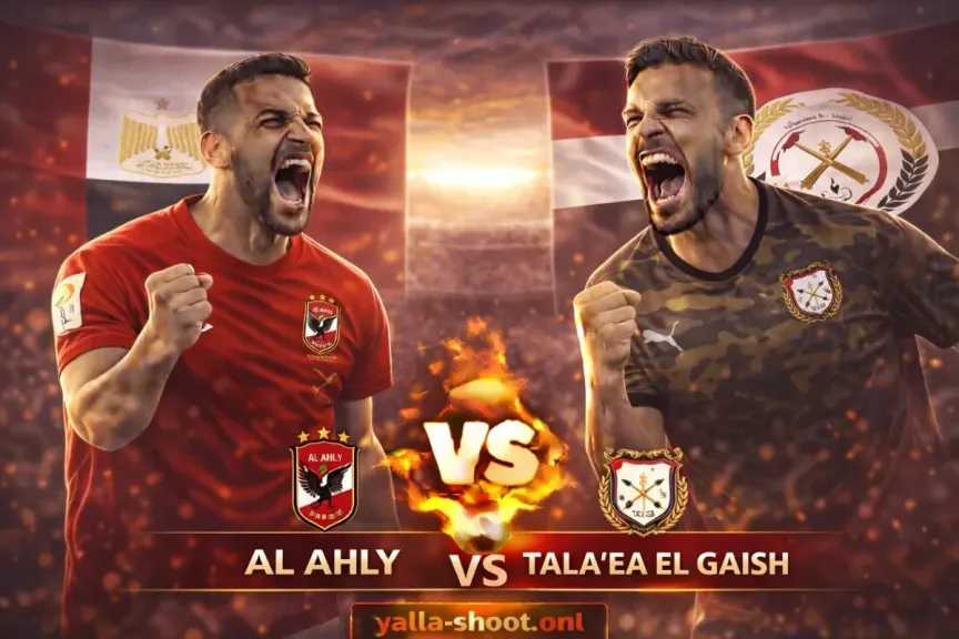 رابط الأسطورة.. بث مباشر مشاهدة مباراة الأهلي وطلائع الجيش يلا شوت بلس اليوم بدون تقطيع hd