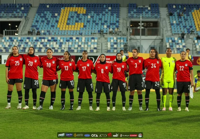 منتخب مصر في المجموعة الثالثة.. موعد انطلاق بطولة كأس أمم أفريقيا للسيدات 2026