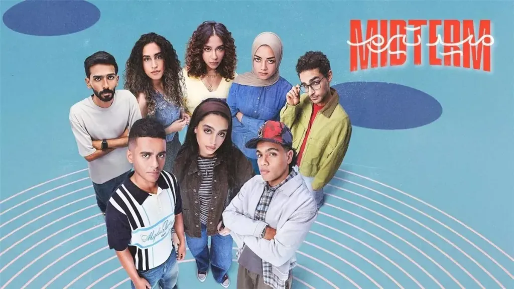 شاهد مسلسل ميدترم الحلقة 30.. ماذا فعلت تيا في الحلقة الأخيرة؟