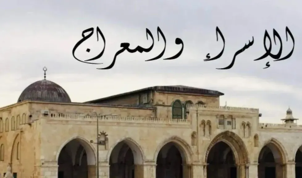 دعاء ليلة الإسراء والمعراج لا تغفل عن ترديده.. كيف تغتنم ليلة 27 رجل لتحقيق الأمنيات؟