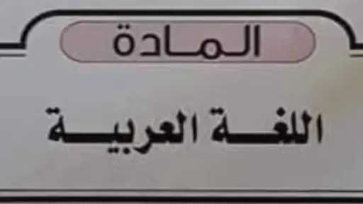 الأخبار