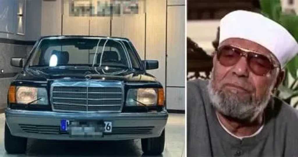 بعد أن تصدرت الترند.. سعر ومواصفات سيارة الراحل الشيخ محمد متولي الشعراوي