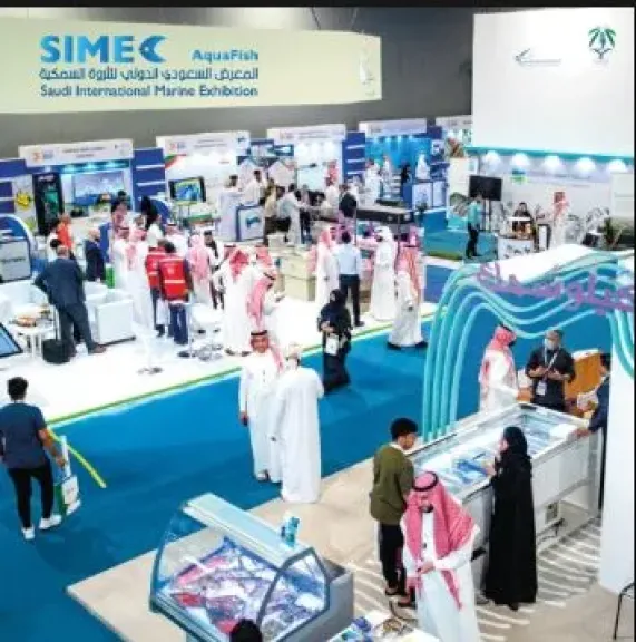 المعرض الدولي الخامس للثروة السمكية