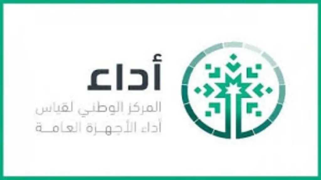 مهارتك تصنع مستقبلك.. مركز أداء يشارك في ملتقى تمكين X بالسعودية