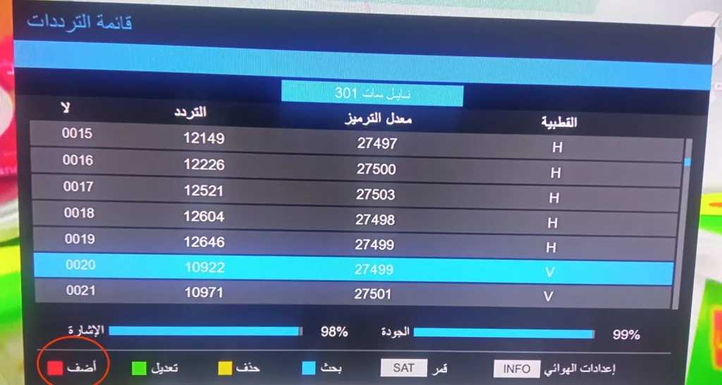 اضبطها الآن.. تردد قناة جزائرية جديدة على نايل سات وطريقة استقبالها مجانًا 2026