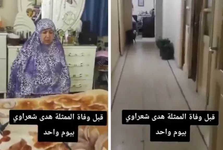 فيديو يقشعر له الأبدان.. هدى شعراوي تصلي قبل مقتلها
