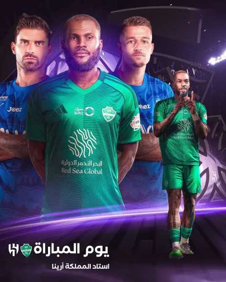 شاهد مجانًا.. القنوات الناقلة لمباراة الهلال ضد الأهلي في قمة الجولة 20 بدوري روشن 2026