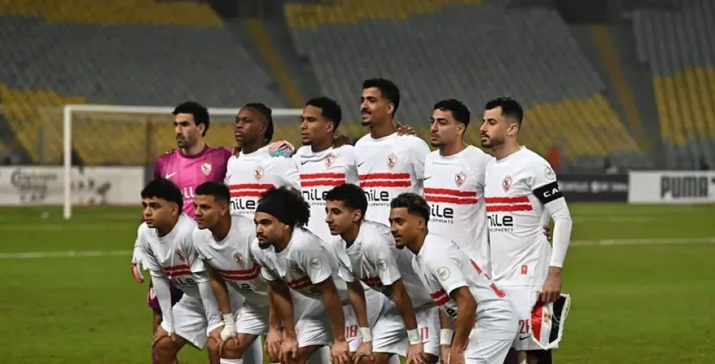 الزمالك