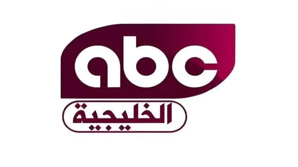 تردد قناة abc خليجية