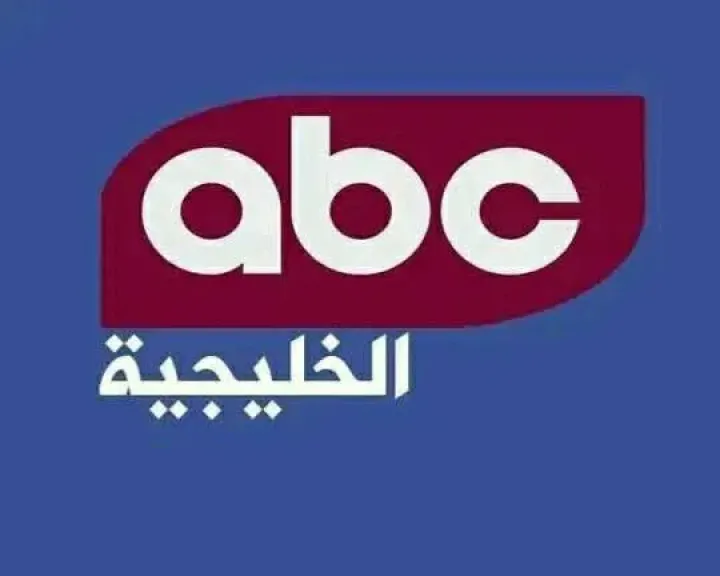 تردد باقة قنوات إي بي سي المشفرة مجانًا على نايل سات