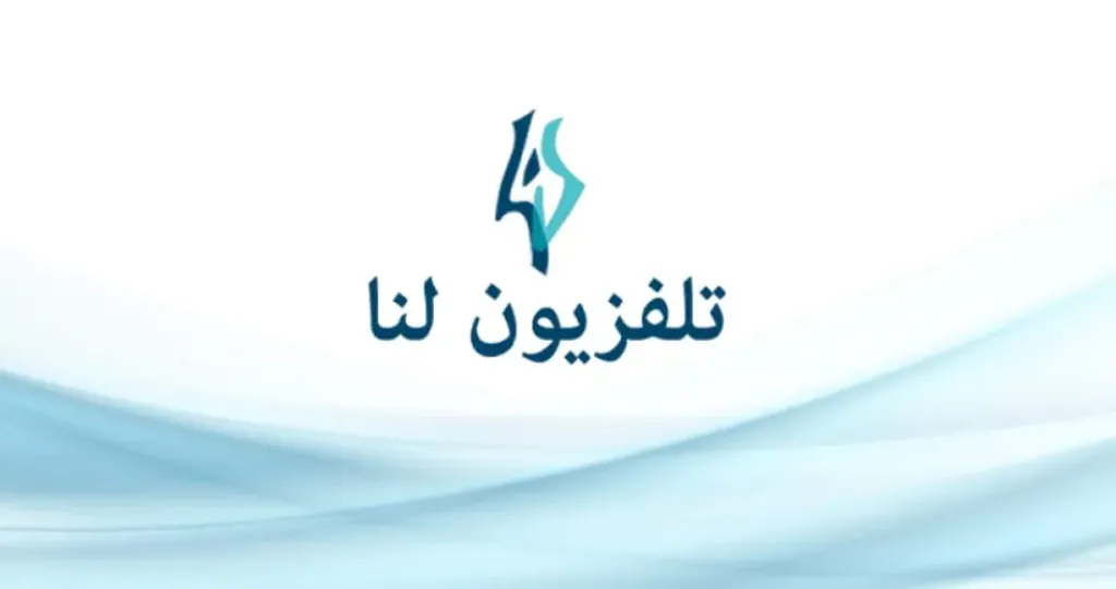 تردد قناة lana