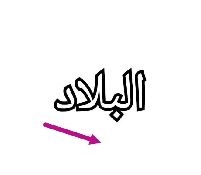 تردد قناة البلاد