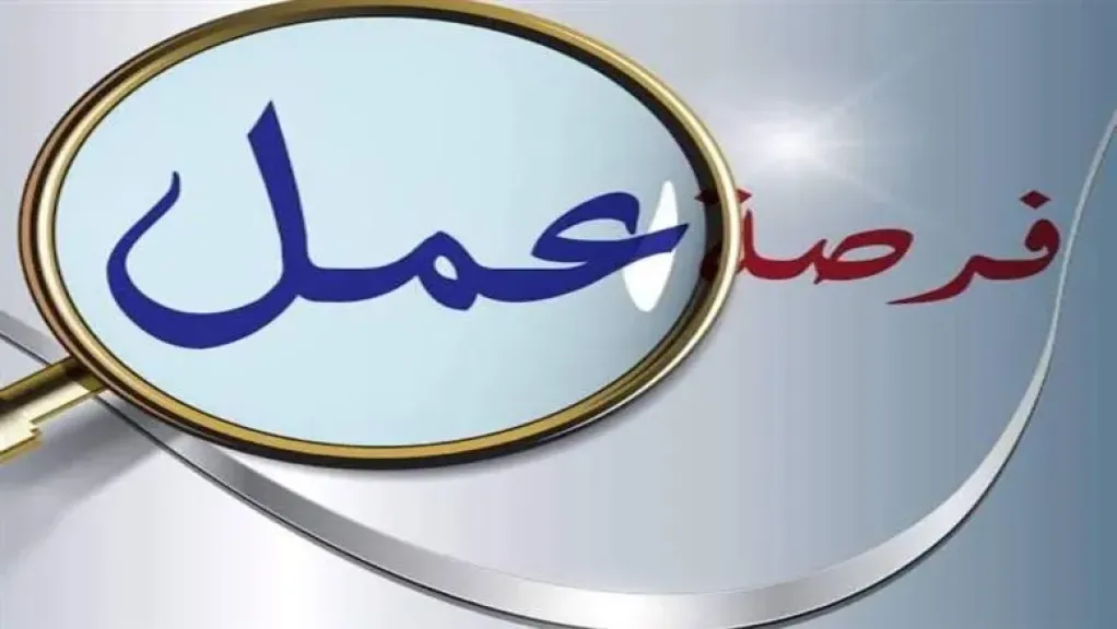 متى تنتهي؟.. رابط التقديم في وظائف شركة مياة الشرب والصرف الصحي بجنوب سيناء