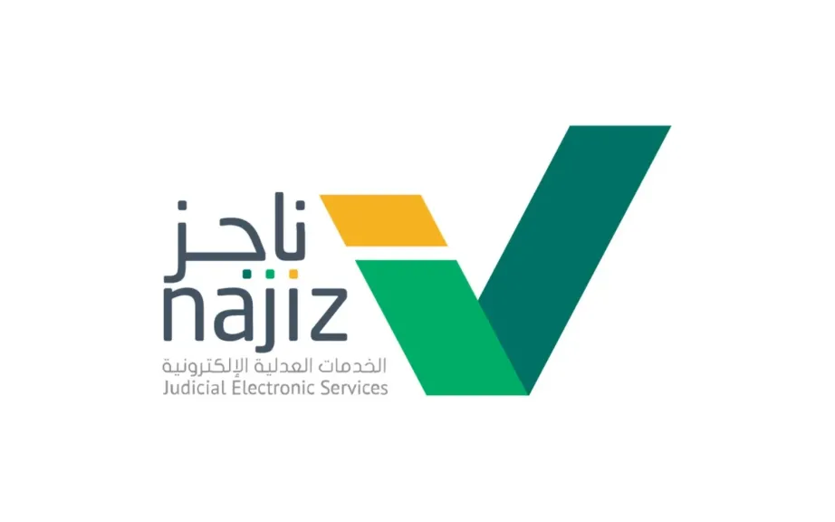 كيفية رفع إيقاف الخدمات مؤقتاً عبر منصة ناجز: خطوات وشروط طلب الإمهال