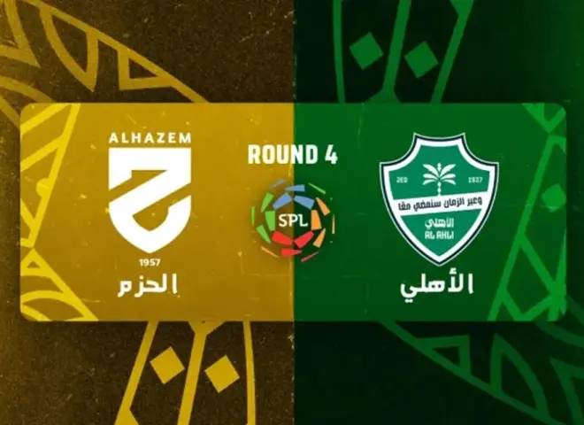 الدوري السعودي يشتعل.. الأهلي والحزم في مواجهة مشتعلة بالتكتيك والحماس