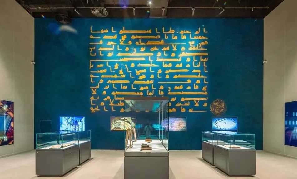 متحف القرآن الكريم بمكة يعرض نسخة نادرة من المصحف الأزرق