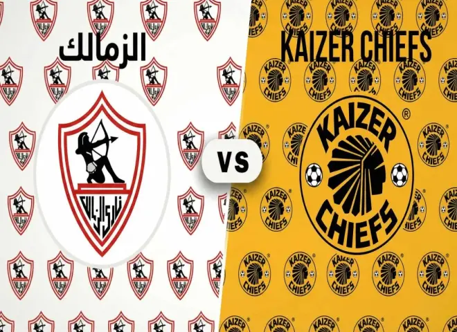 مباراة لا تقاس بالنقاط فقط.. الزمالك يبحث عن الانتصار على كايزر تشيفز بالكونفدرالية