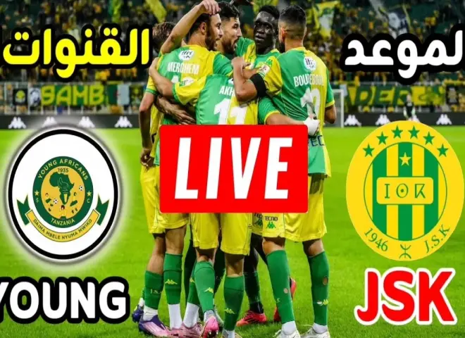 صراع الصدارة.. يانج أفريكانز يلتقي شبيبة القبائل في مواجهة حاسمة