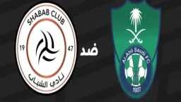 صدام الكبار.. الأهلي السعودي في...