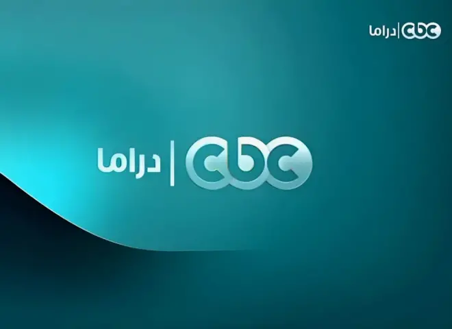 CBC Drama تستعد لاستقبال رمضان 2026: تعرف على مواعيد عرض المسلسلات