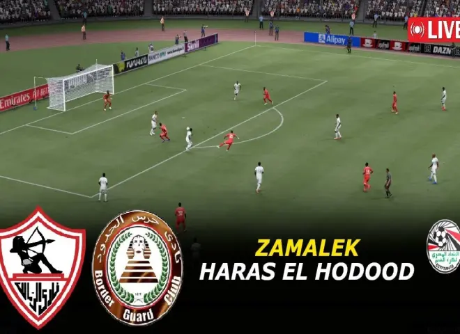 شاهد مباشر.. بث مباشر مشاهدة مباراة الزمالك وحرس الحدود يلا شوت بلس بدون تقطيع في البث شاهد الآن لايف