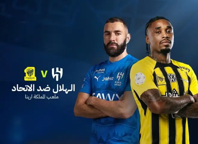 مجانًا وبدون تقطيع.. كيفية مشاهدة مباراة الهلال ضد الاتحاد بكلاسيكو الدوري السعودي