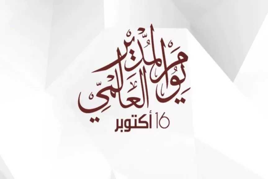 اذاعة مدرسية عن يوم المدير العالمي كاملة تبهر المعلمين والطلاب 2026
