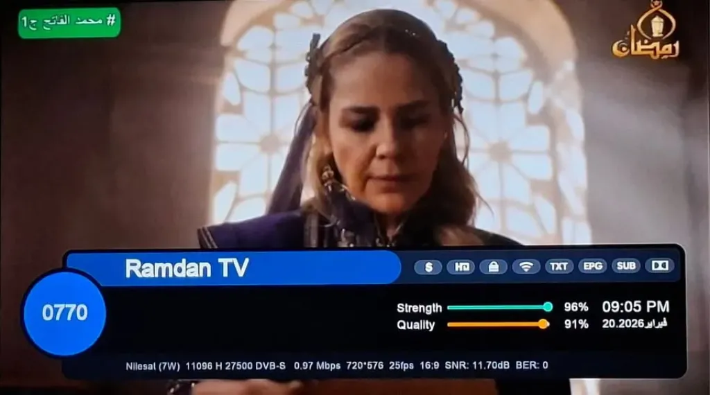 بعد التحديث الأخير.. تردد قناة رمضان 2026 الجديد على نايل سات بجودة HD