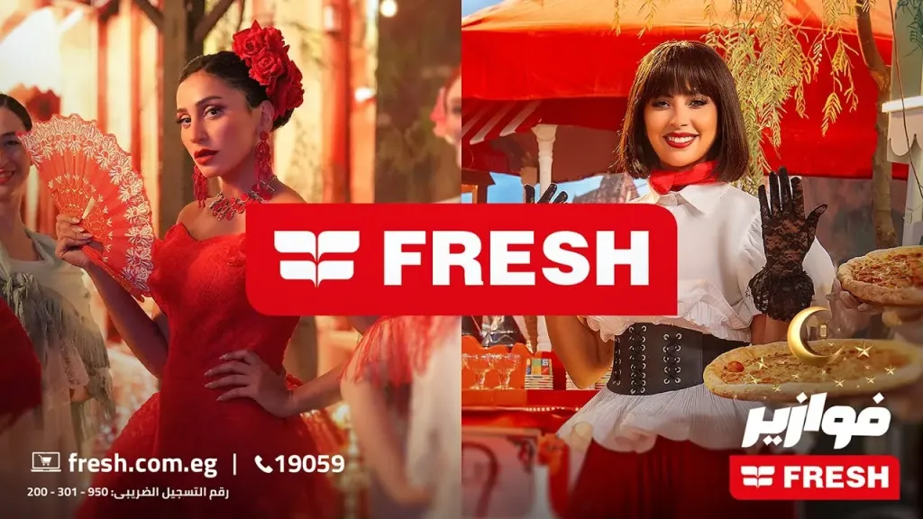 فوازير فريش 2026 في رمضان.. طريقة الاشتراك وشروط الفوز بجوائز يومية