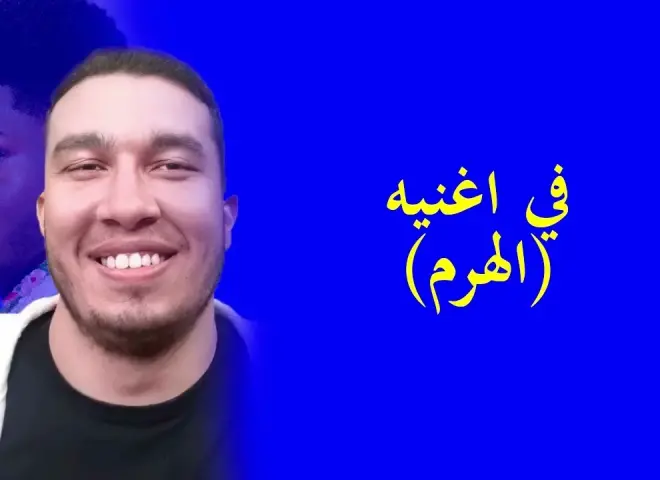 وفاة مؤمن الديب.. ضحية التنمر بعد توقف مفاجئ في عضلة القلب