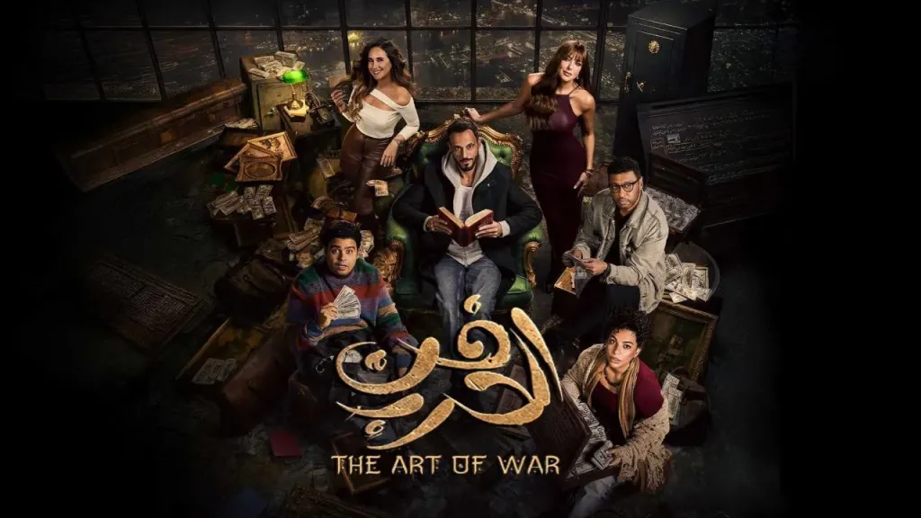 مسلسل فن الحرب الحلقة 9.. يوسف الشريف ينتقم ويضع ريم مصطفى في فخ محكم