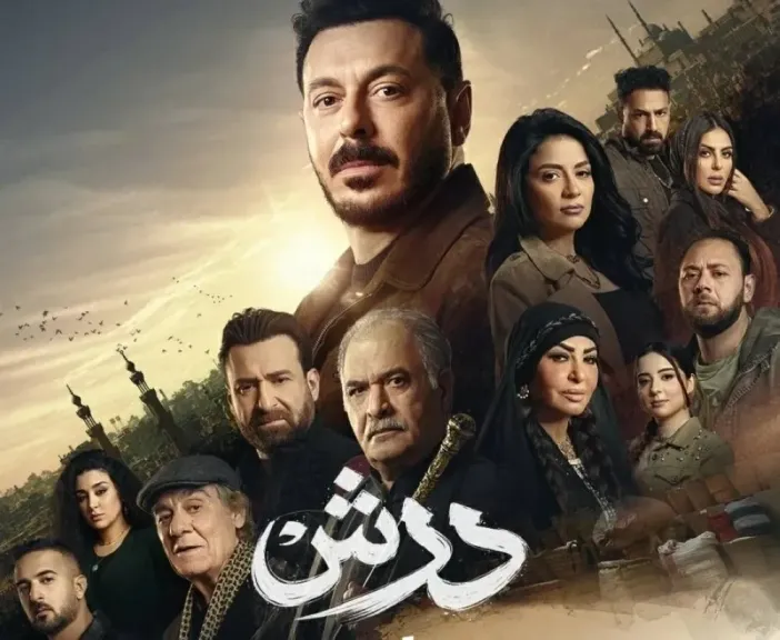 مفاجأة الحلقة 12 من مسلسل درش.. ماذا حدث بعد ظهور مصطفى شعبان؟