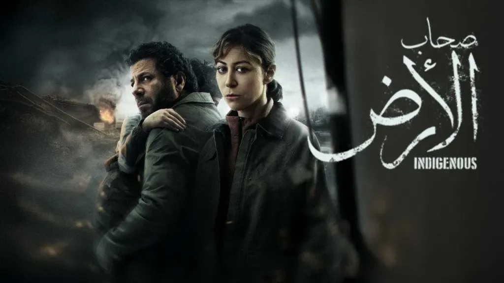 مشهد مؤثر يهز القلوب في الحلقة 12 من صحاب الأرض.. نهاية صادمة لفدوى بعد الولادة