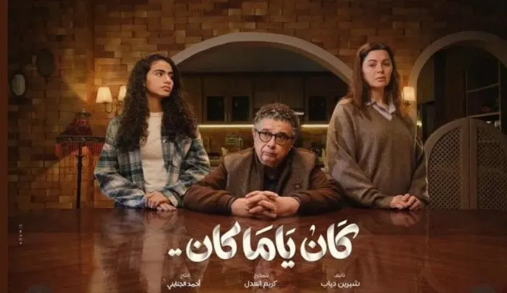 مسلسل كان ياما كان الحلقة 13.. ما موقف يوسف تجاه سمر بعد كلماته الأخيرة