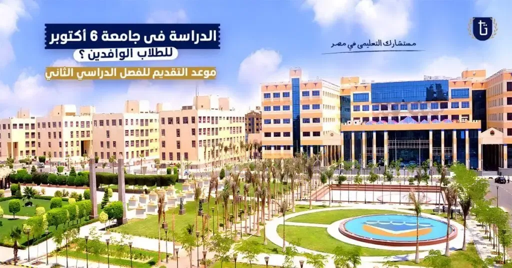 هل أصبحت مصر خيارًا مفضلًا للدراسات العليا لدى الطلاب العرب؟