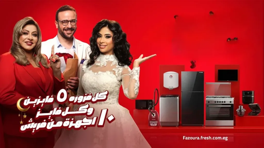 فزورة فريش اليوم