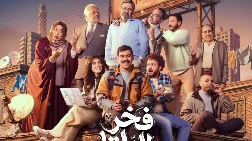 فخر الدلتا الحلقة 15.. اعرف مواعيد العرض والإعادة على جميع  القنوات