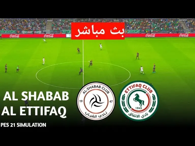 الليوث ضد فارس الدهناء.. شاهد مجانًا القنوات الناقلة لمباراة الشباب ضد الاتفاق في قمة الدوري السعودي