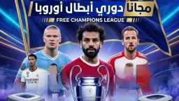 تردد قناة مفتوحة مجانية لنقل...