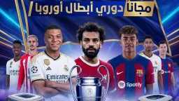 شاهد على النايل سات.. تردد...