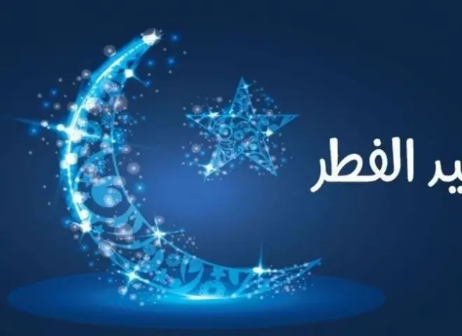 موعد إجازة عيد الفطر في مصر 2026.. هل ستكون 3 أم 4 أيام؟