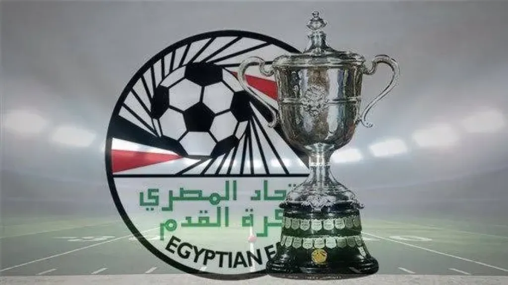 رسميًا.. اتحاد الكرة يحدد مواعيد نصف نهائي ونهائي كأس مصر موسم 2025-2026